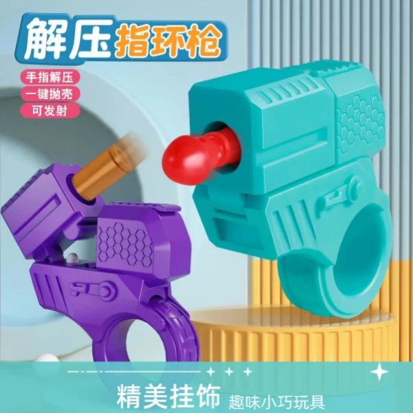特工手指枪解压指环旋转枪便携炫酷可发射抛壳玩具男孩新奇搞怪