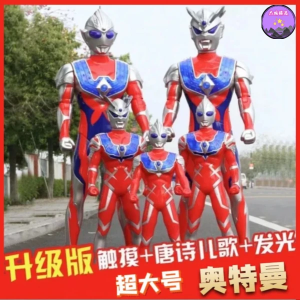 超大号迪迦赛罗奥特曼声光音效儿童早教宇宙战士男孩玩具礼物超人
