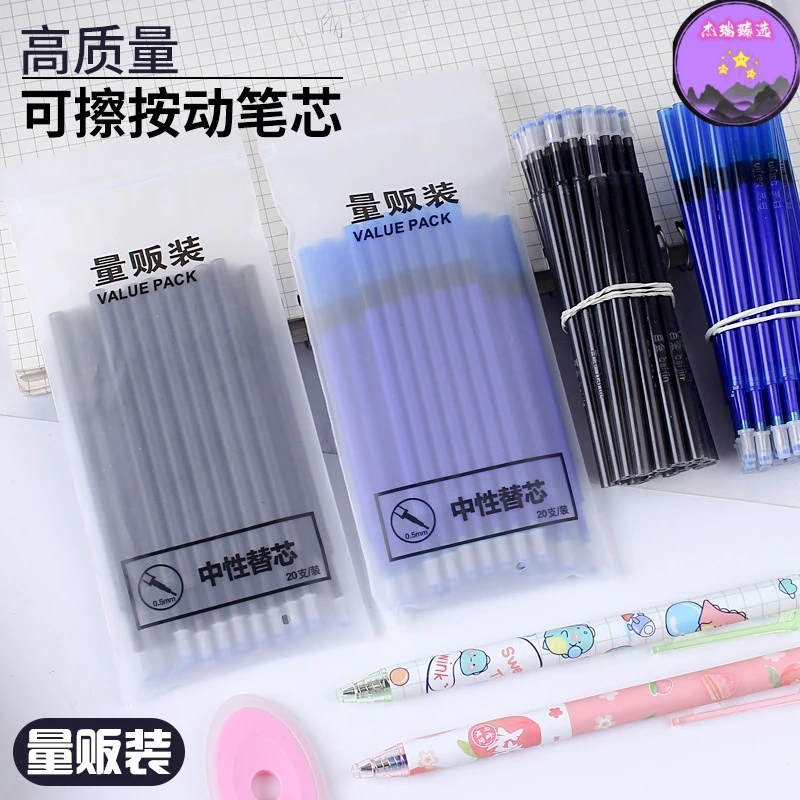 袋装可擦按动笔芯高质量弹簧头不断墨原装笔芯110mm摩易擦替芯