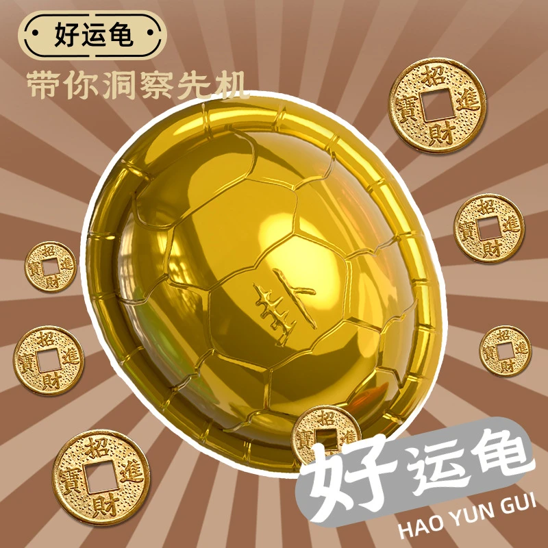 好运龟壳占挂龟卜趣味解压玩具金钱龟桌面摆件创意礼品包包钥匙扣