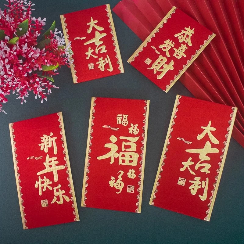 【买一送一】2024新年红包新款创意厚款利是封中号金葱款春节压岁包