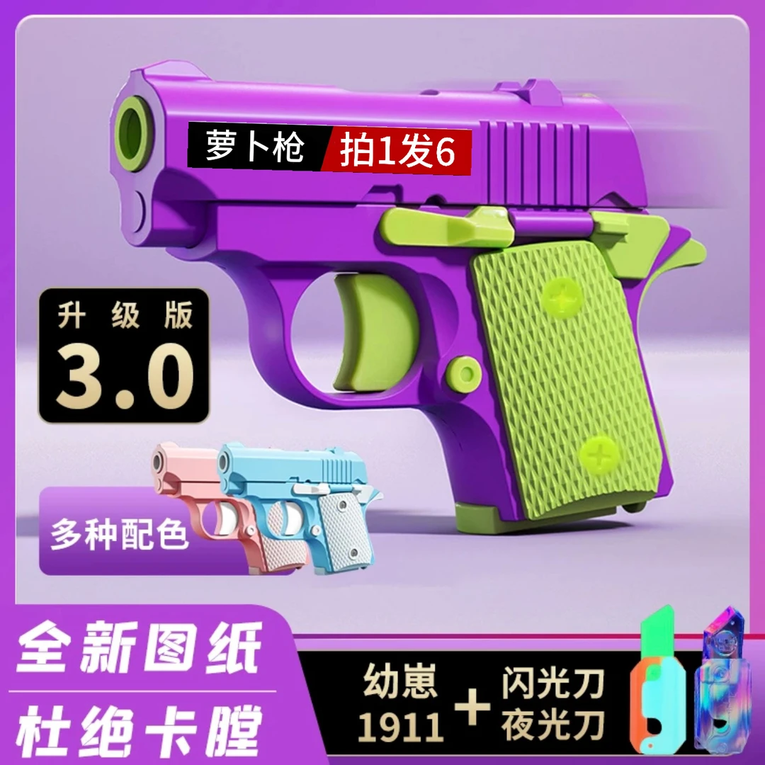 【拍1发6】3.0版增重手感幼崽玩具加粗弹簧枪解压玩具