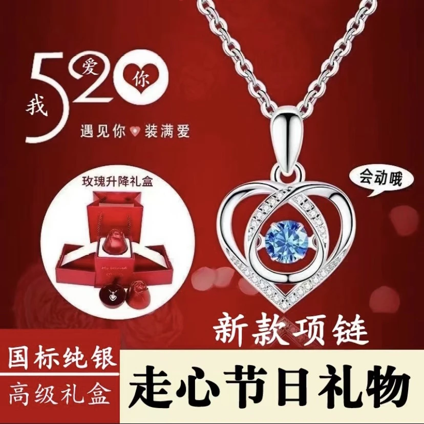 坠链均足银 跳动的心浪漫项链女灵动999纯银轻奢小众情人节送女友