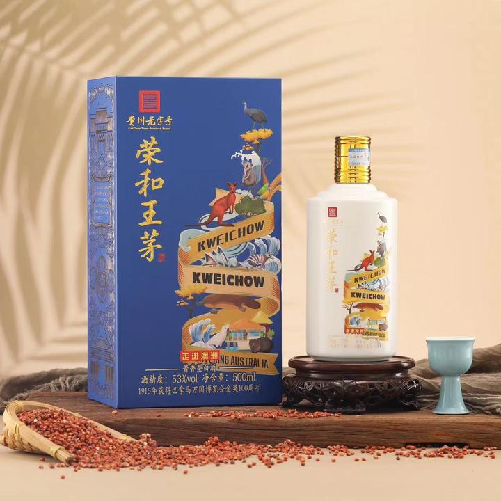 金粮丙乾荣和王茅酒酱香型白酒53度 500ml*2瓶装  Tt53%Vol