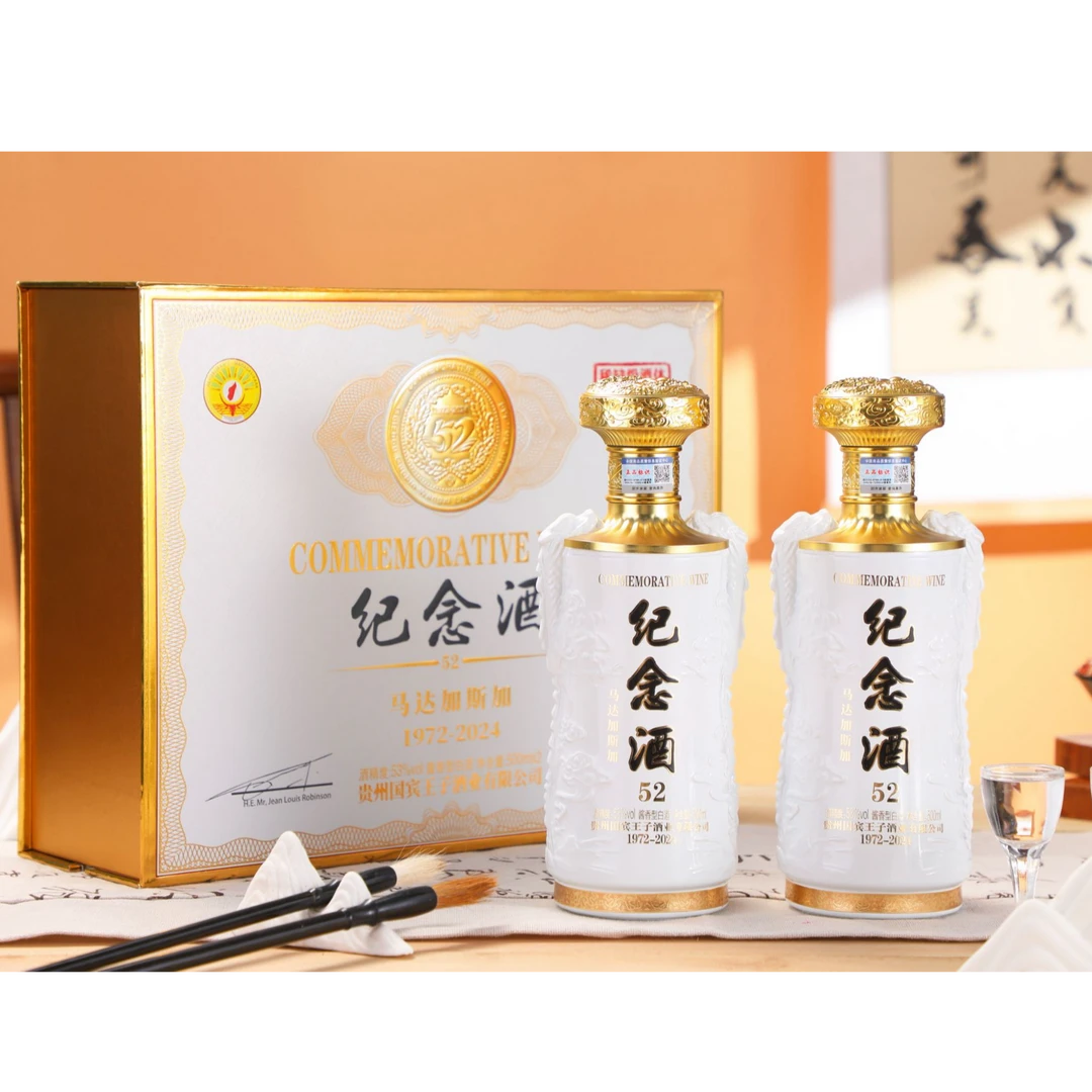 经典名著纪念酒酱香型白酒礼盒装53度500ml*2瓶装 AX2
