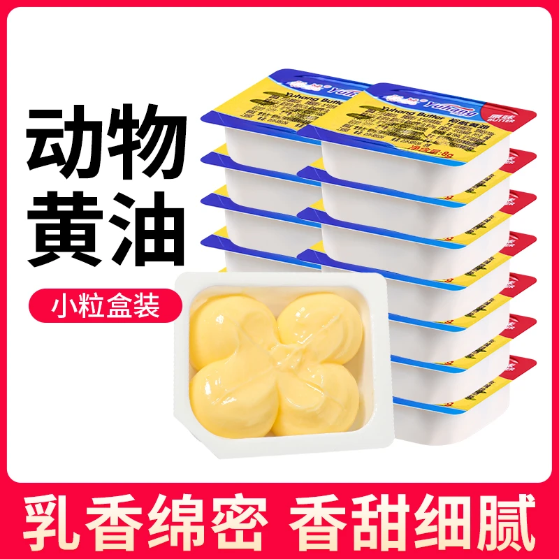 动物黄油粒煎牛排专用小粒黄油烘焙食材家用爆米花雪花酥奶枣面包