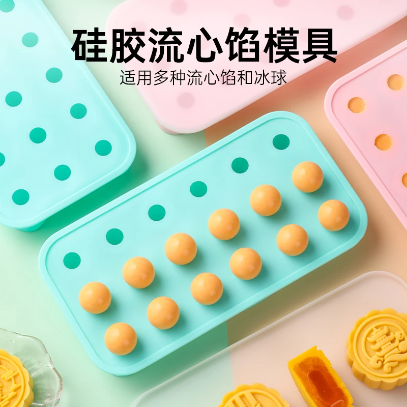 中秋奶黄流心馅模具硅胶酸奶山楂球模巧克力脆皮球形家用冰格自制