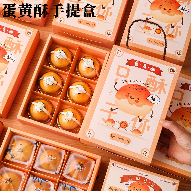 劣狐狐蛋黄酥包装盒2粒6粒2025新款手提独立月饼吸塑糕点心礼盒