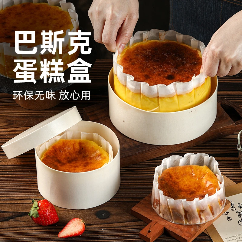 网红巴斯克蛋糕包装盒油纸托4/6英寸 半熟芝士蛋糕盒烘焙包慕斯盒