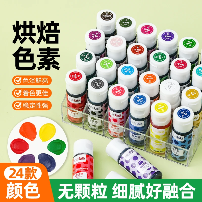 WHITE ISLAND【1件8.5折】食用凝胶色素烘焙食品级奶油调色蛋糕上色