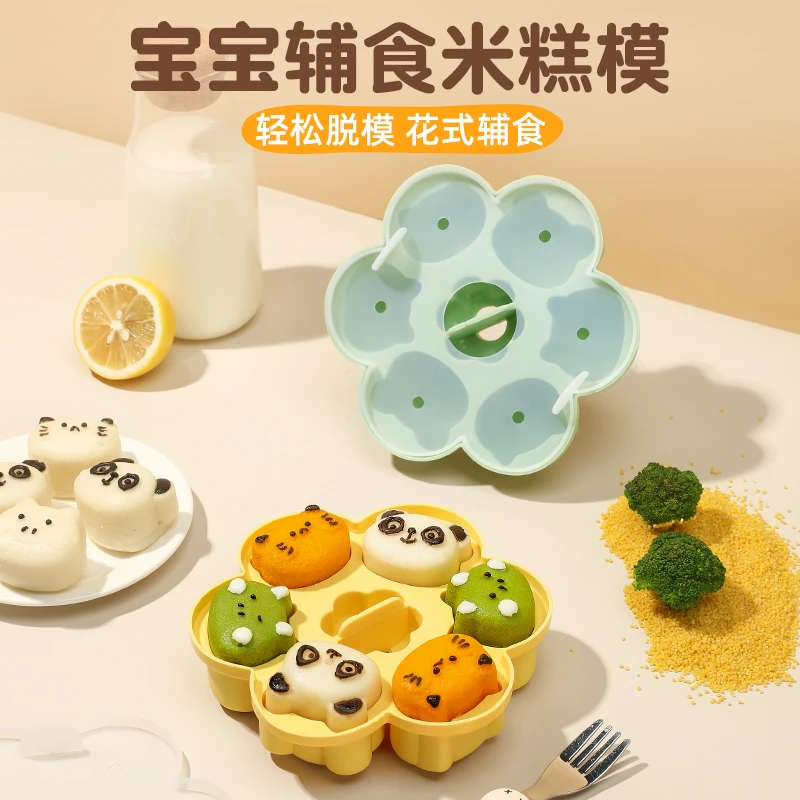 宝宝辅食模具硅胶蛋糕烘焙米糕点工具全套可蒸婴儿食品级专用磨具