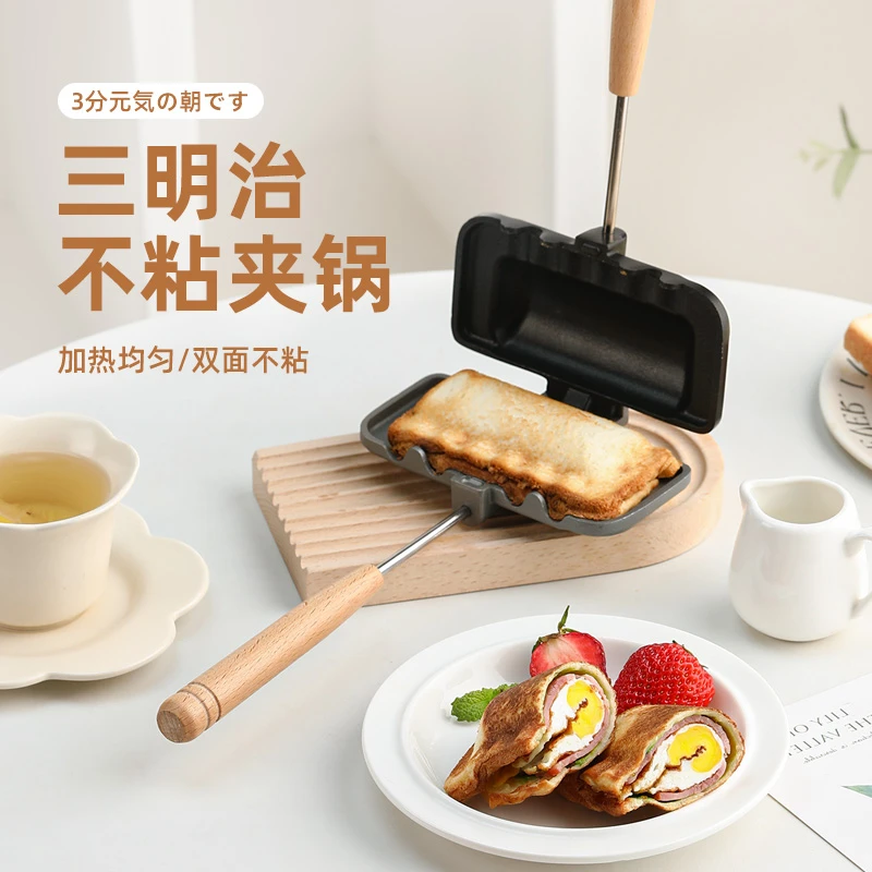 热压早餐三明治烤夹可拆卸家用露营野餐户外直火燃气不沾面包吐司