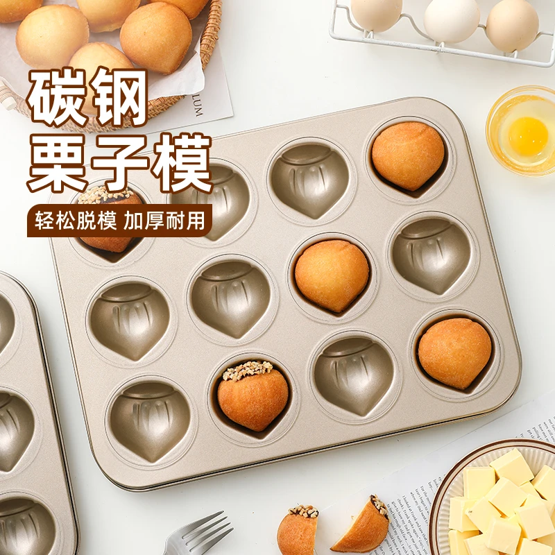 网红黄油年糕不粘栗子玛德琳模具金色家用常温做蛋糕烘焙烤盘烤箱