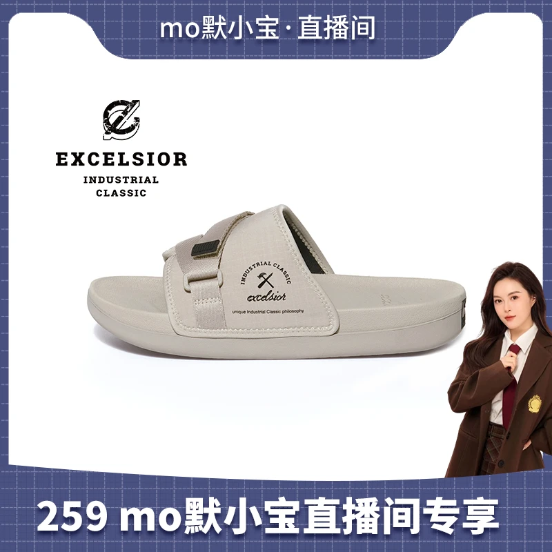【主播专属】EXCELSIOR韩国运动拖鞋夏季男女同款厚底沙滩鞋