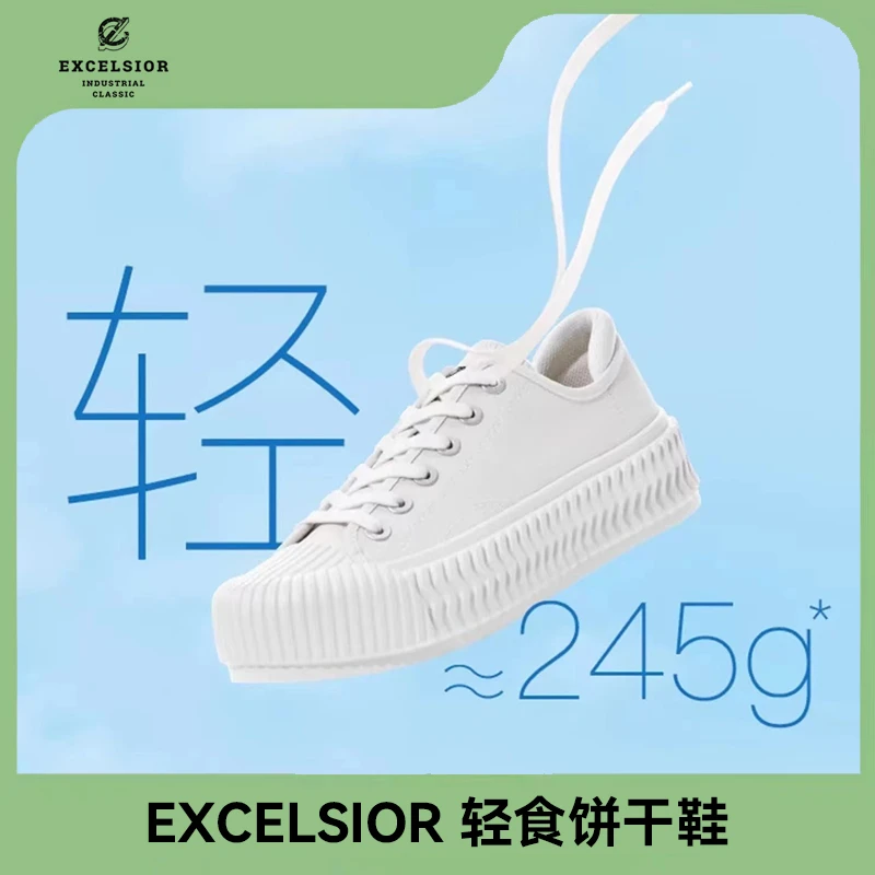 韩国EXCELSIOR新款轻食系列饼干鞋DF帆布鞋饼干