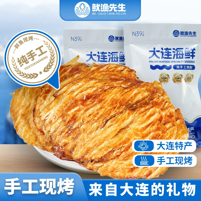 鱿渔先生大连特产手工现烤安康鱼烤鱼片