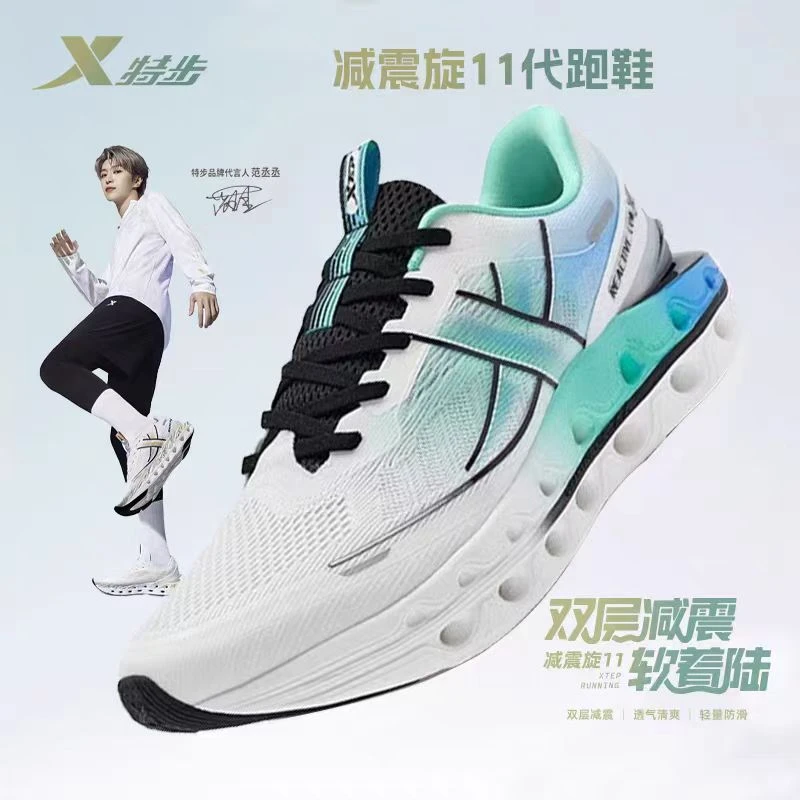 特步减震旋11丨跑步鞋男鞋运动鞋减震防滑耐磨跑鞋976219110039