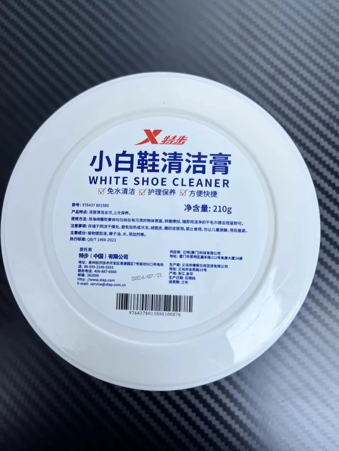 特步小白鞋清洁膏210g