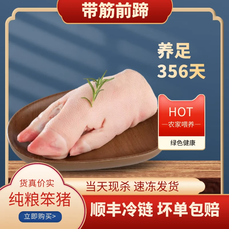 东北粮食猪精选猪蹄块新鲜现切顺丰发货现杀蹄筋生鲜猪蹄子