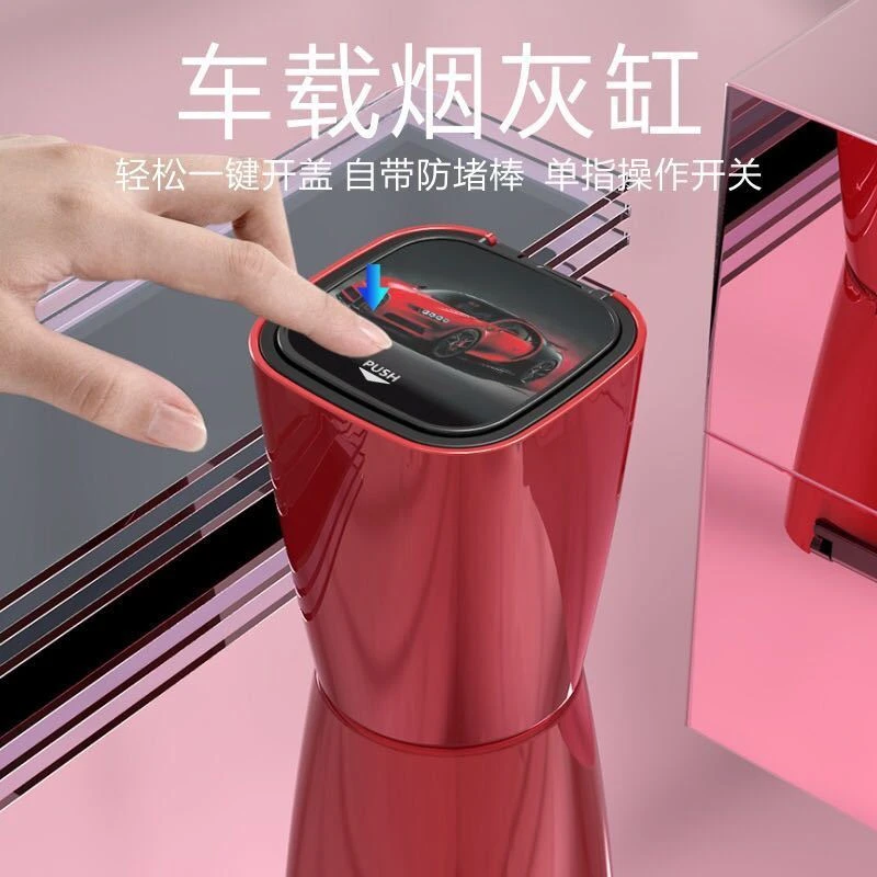 创意汽车车载烟灰缸有盖车内多功能男女个性通用金属内缸高档烟缸