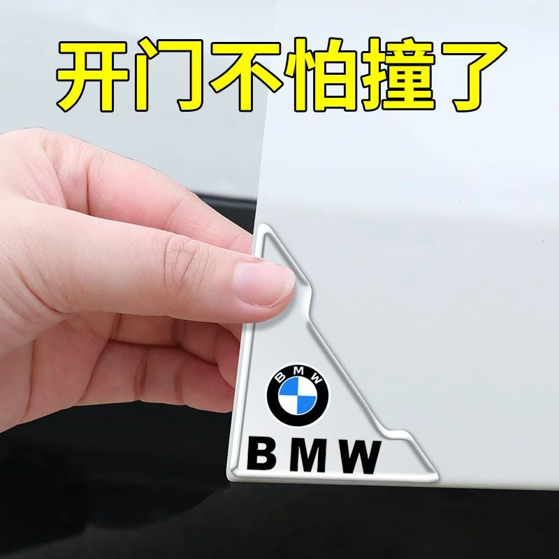 车门角防撞贴门边护角汽车防擦刮蹭贴通用车门防撞条装饰保护门贴