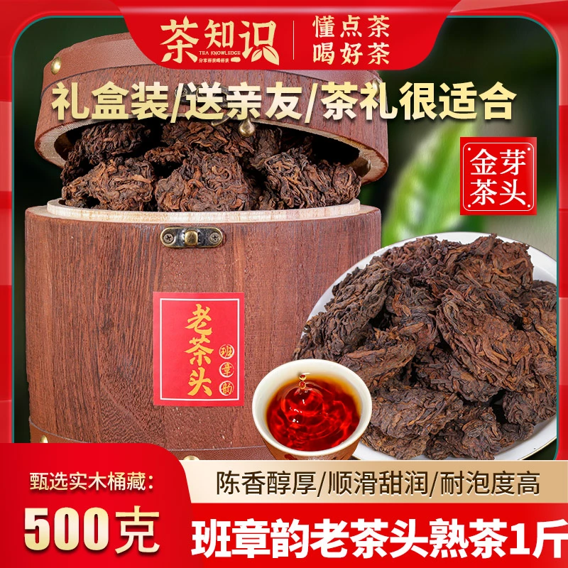 糯米香章韵老茶头普洱茶熟茶五寨云南大树茶十年以上熟普洱茶叶