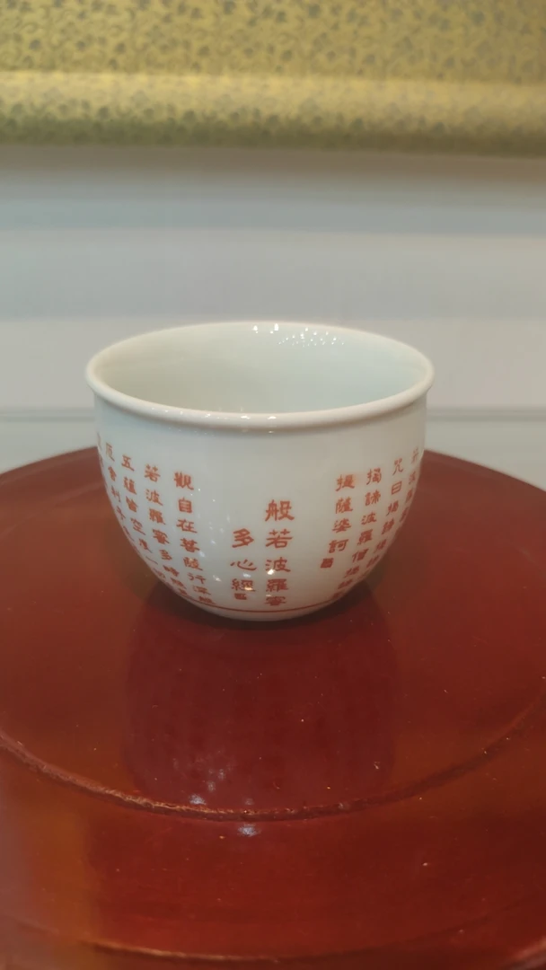 MM 01 S16 景德镇当代陶瓷主人杯