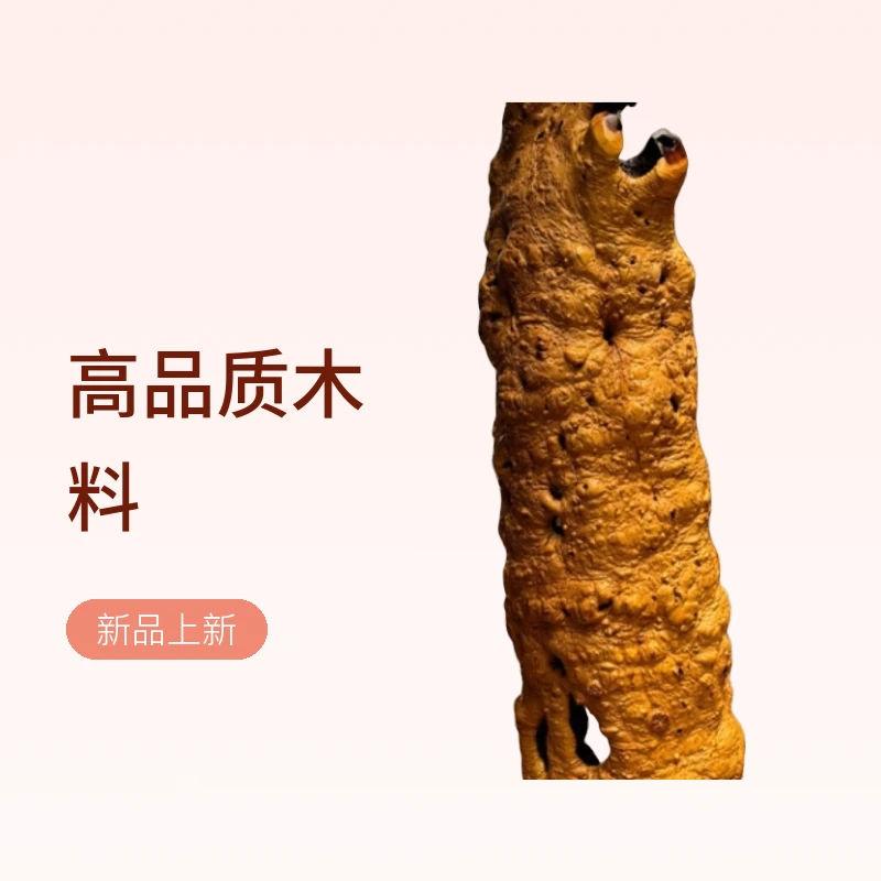 木料以直播间截图为准110-500