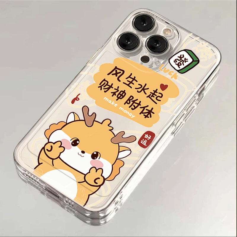 龙年风生水起iphone15苹果手机壳14promax硅胶13pro透明12创意11