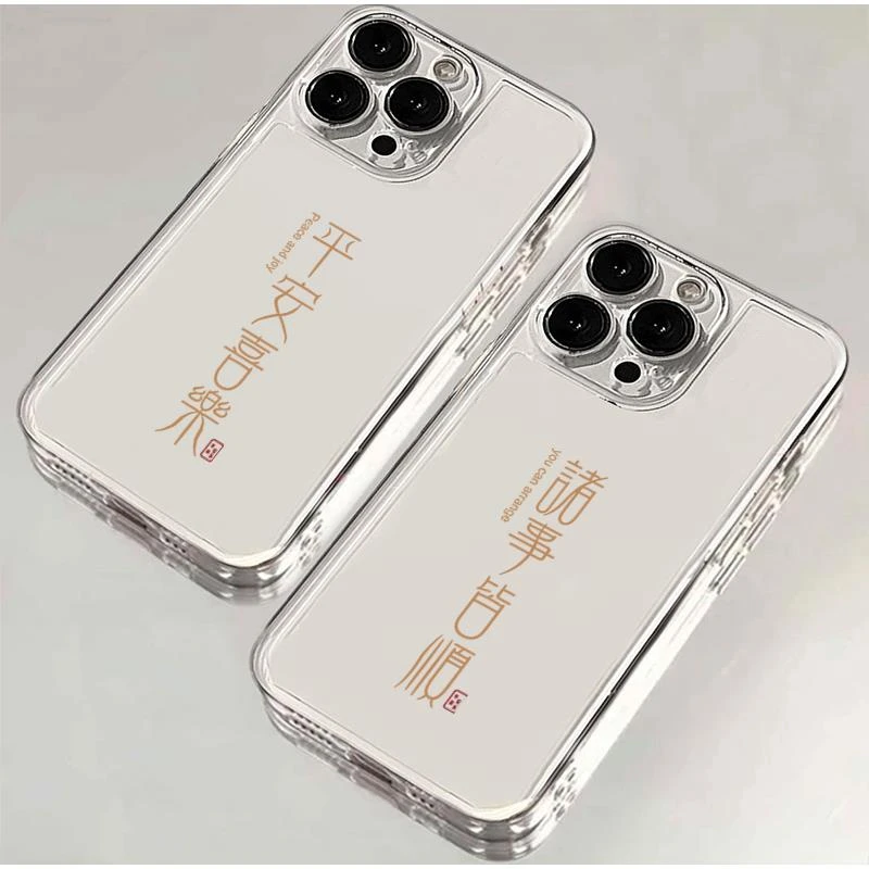 平安喜乐诸事皆顺iphone15苹果手机壳14promax硅胶13pro透明软12