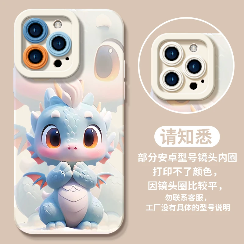 2024龙宝i新年phone15苹果手机壳14promax硅胶13p/12龙年11全包XS