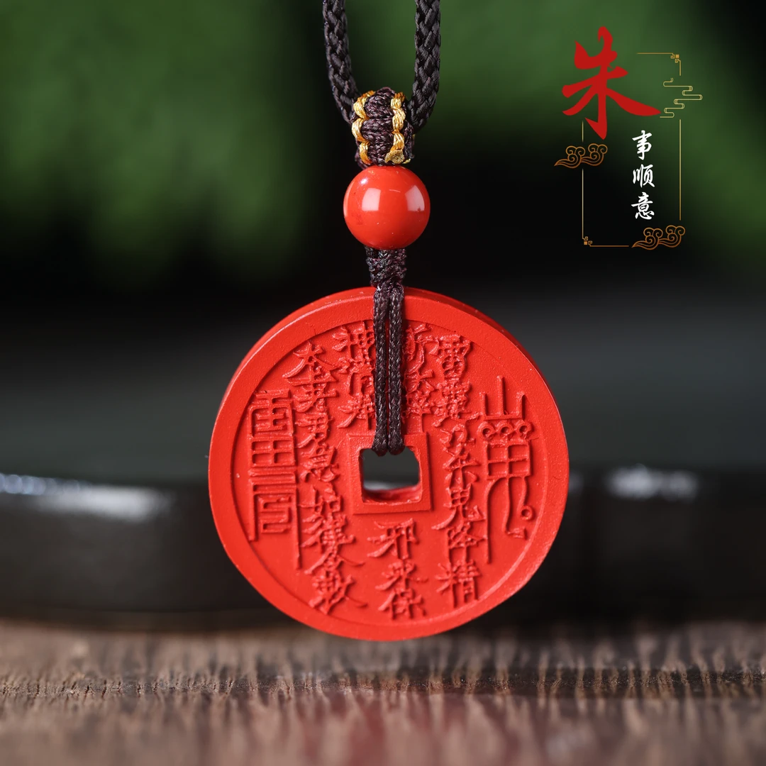 含辰砂工艺品【朱朱】朱砂山鬼花钱吊坠DIY编绳款中式红
