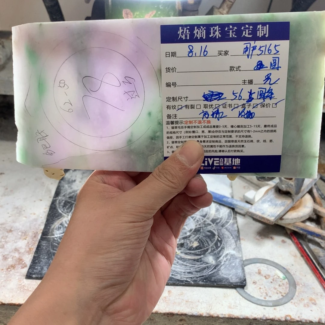 定制翡翠翡翠未镶嵌用****4