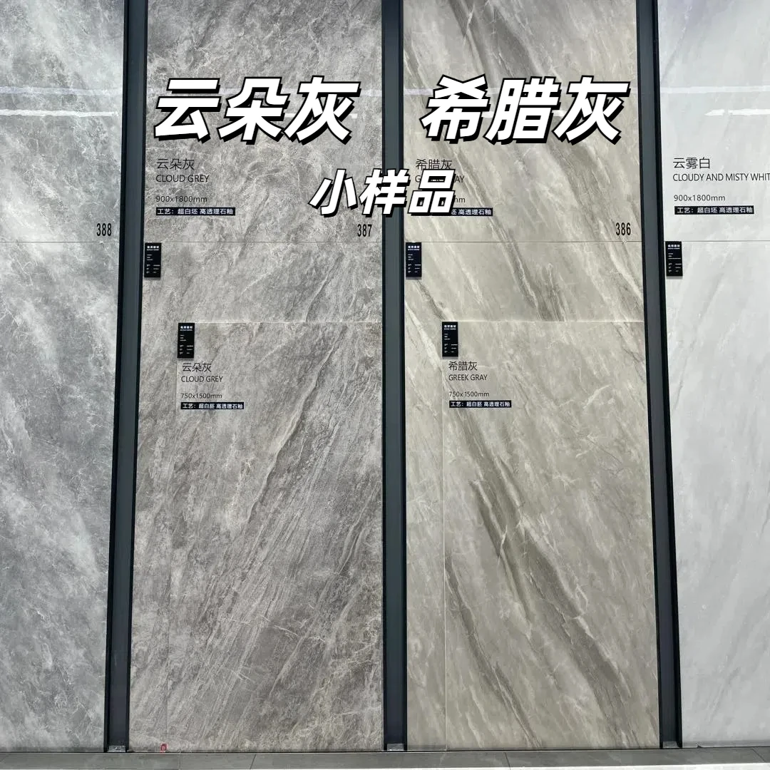 云朵灰瓷砖希腊灰别墅酒店客厅地板砖餐厅现代大理石防滑瓷砖小样