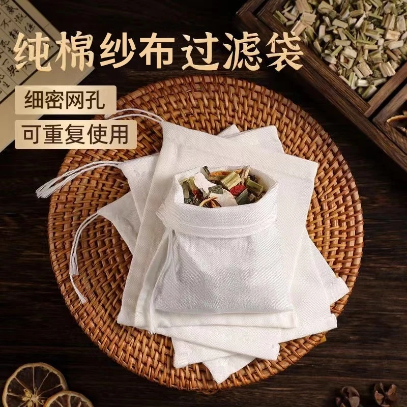纯棉纱布袋香料卤料调料包多规格煲汤煲袋葡萄酒果汁隔渣过滤袋子