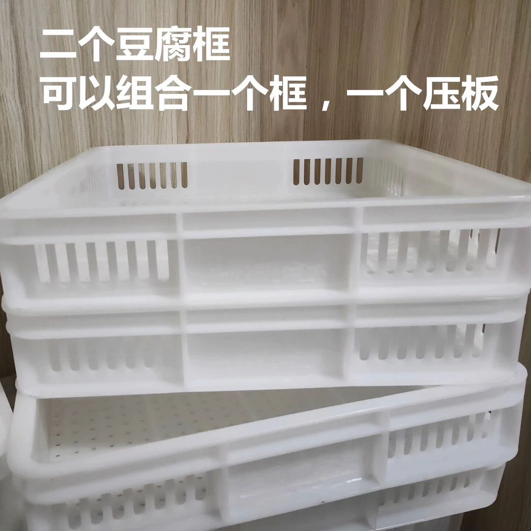 商用加厚豆腐筐塑料方形嫩老豆腐豆制品模具沥水豆腐盒家用豆腐筐