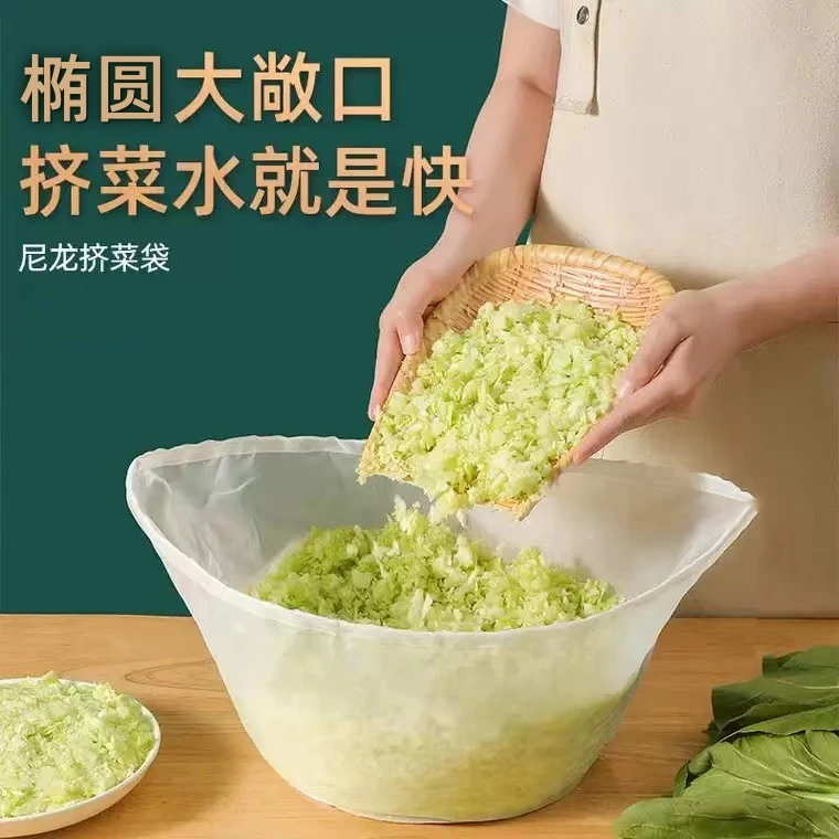 椭圆形菜馅挤水器家用饺子馅酸菜脱水袋白菜沥水甩水袋过滤网筛袋