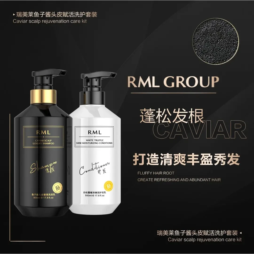 RML鱼子酱奢宠洗发乳去屑止痒控油蓬松柔顺改善毛躁洗发水 2024款