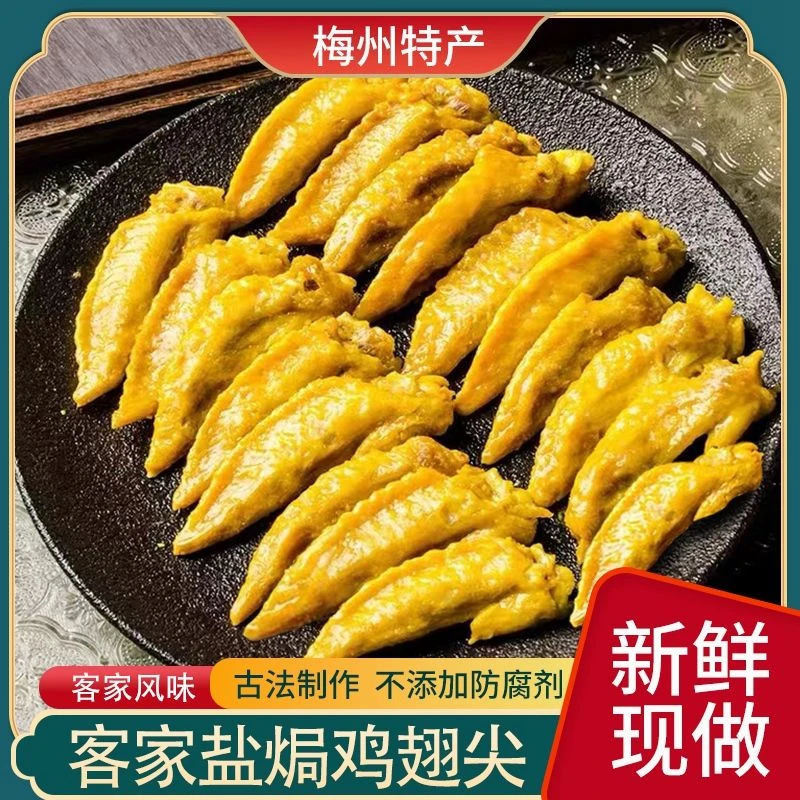 正宗盐焗鸡翅尖翅中真空包装香辣卤味多味即食团购解馋散装小零食