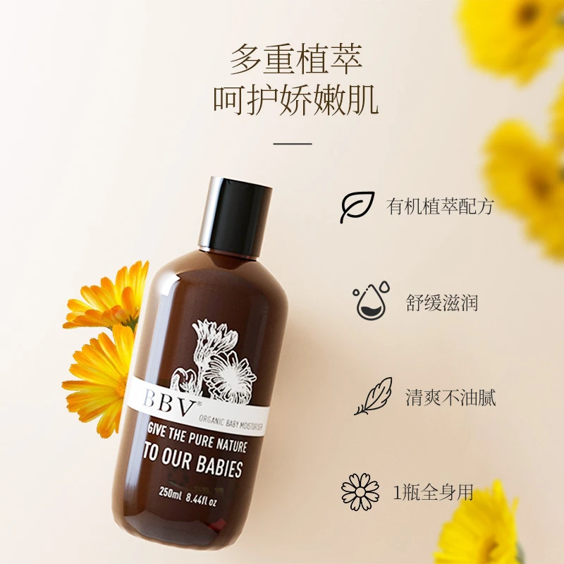 BBV/倍碧唯有机金盏花宝宝面霜身体乳保湿滋润润肤乳深层舒缓