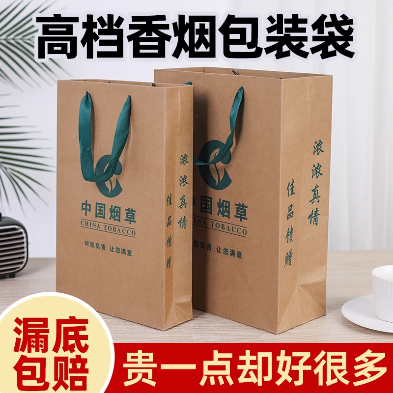 烟礼品袋中华袋中国烟草袋子烟礼盒烟盒包装袋烟的包装荷花和天下