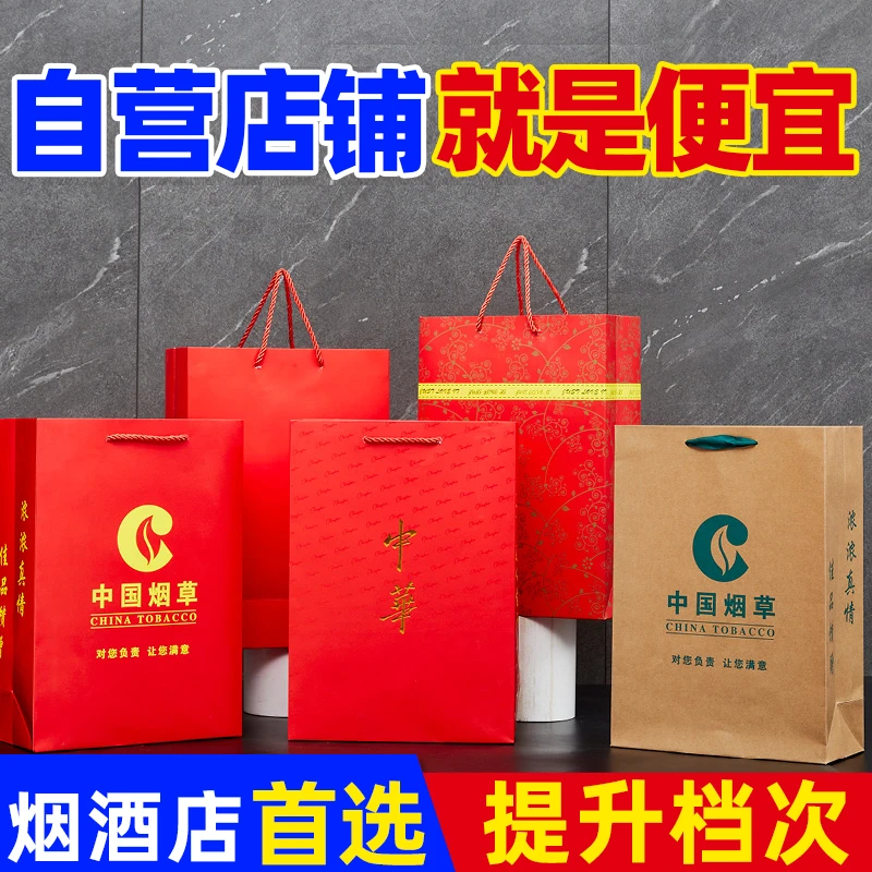 烟礼品袋中华袋中国烟草袋子烟礼盒烟盒包装袋烟的包装荷花和天下
