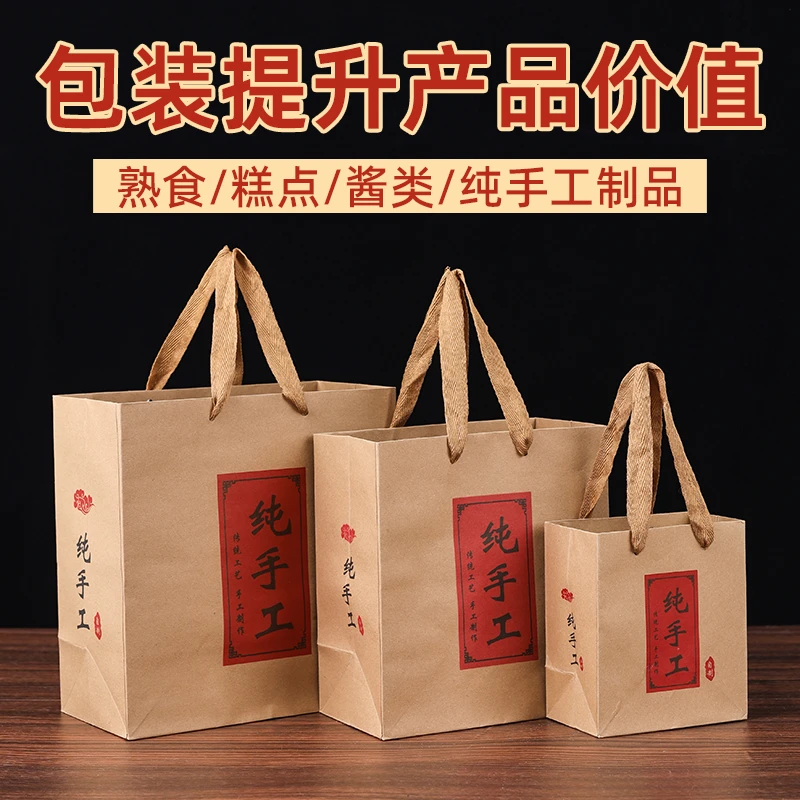 纯手工手提袋牛皮纸袋烘焙纸袋月饼包装袋年货熟食食品蜂蜜纸袋子