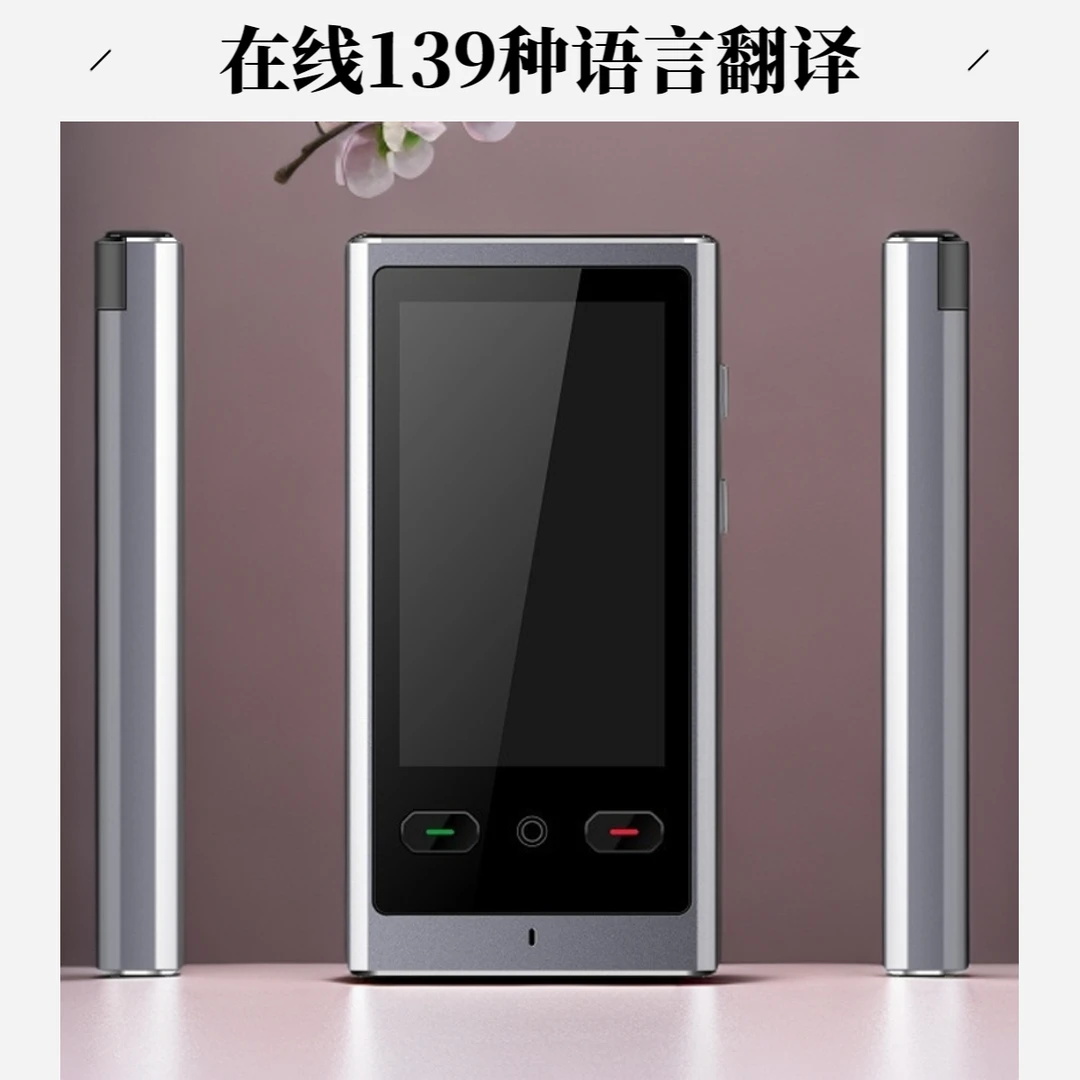 智能翻译机139种语言在线AI没网也翻译可拍照翻译17种语言随身