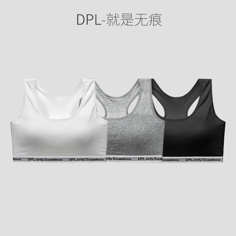 【两件装】DPL运动文胸薄款背心式内衣抹胸无钢圈学生少女裹胸