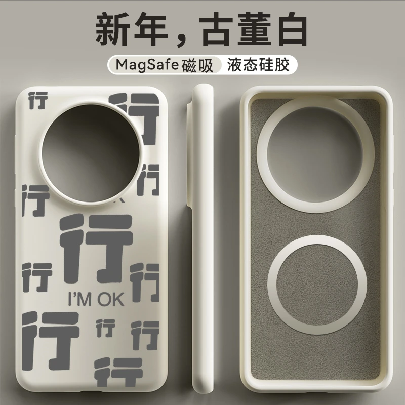 【真液态硅胶】适用于华为mate60pro手机壳mate60pro+磁吸mate系列