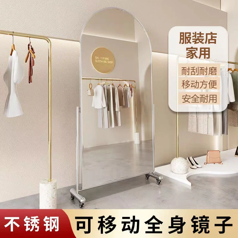 【显瘦可移动万向轮】服装店健身镜全身穿衣家用镜子试衣镜老板推荐