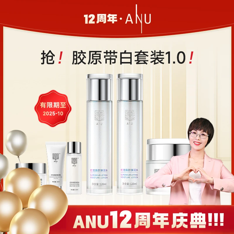 【周年庆】胶原蛋白1.0套装重组人源胶原蛋白套装