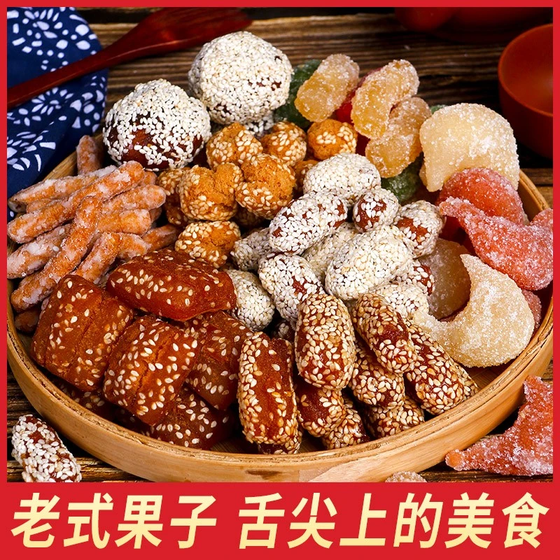 八样果子羊角蜜老式传统糕点蜜糖角马蹄酥老八样混装7080怀旧零食