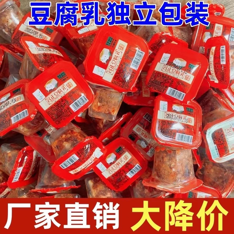 【果冻杯腐乳】豆腐乳独立包装湖南豆腐乳香辣霉豆腐腌制下饭菜咸菜